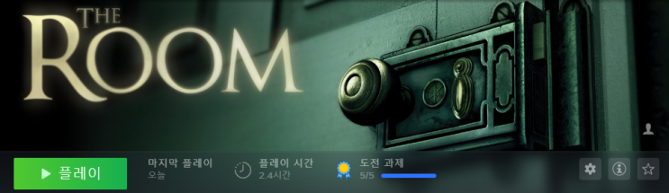  리뷰] 더 룸 (The Room)