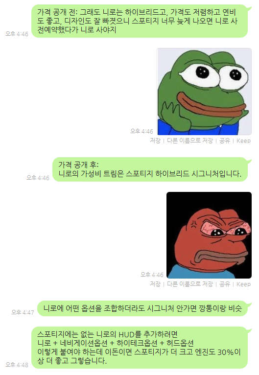 생각할수록 열받는 기아 니로 풀체인지 SG2
