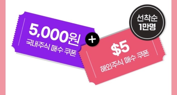  [한화투자증권] MY콘텐츠 서비스 론칭 기념 이벤트, 주식쿠폰 2만원