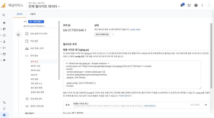  [슈퍼z] GA를 설치해보고 톺아본 스물여덟째날