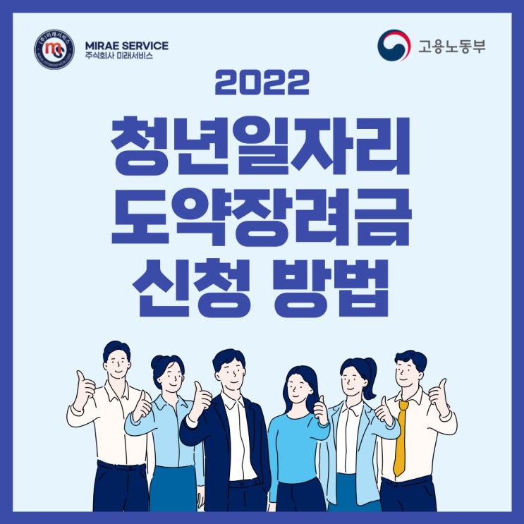  청년일자리도약 사업누리집 워크넷 신청방법