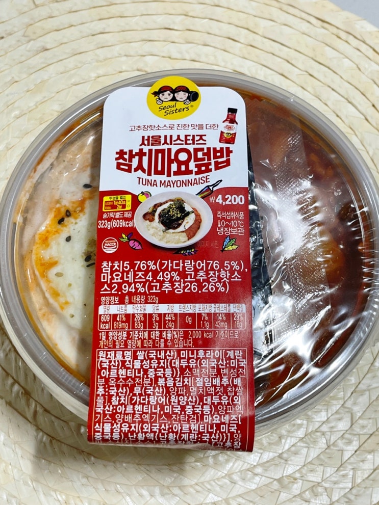  [이마트24신상 서울시스터즈 참치마요덮밥] 강력한 한방이 없어 아쉬워요.