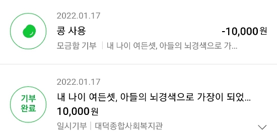 22년 해피빈 첫기부 인증^^