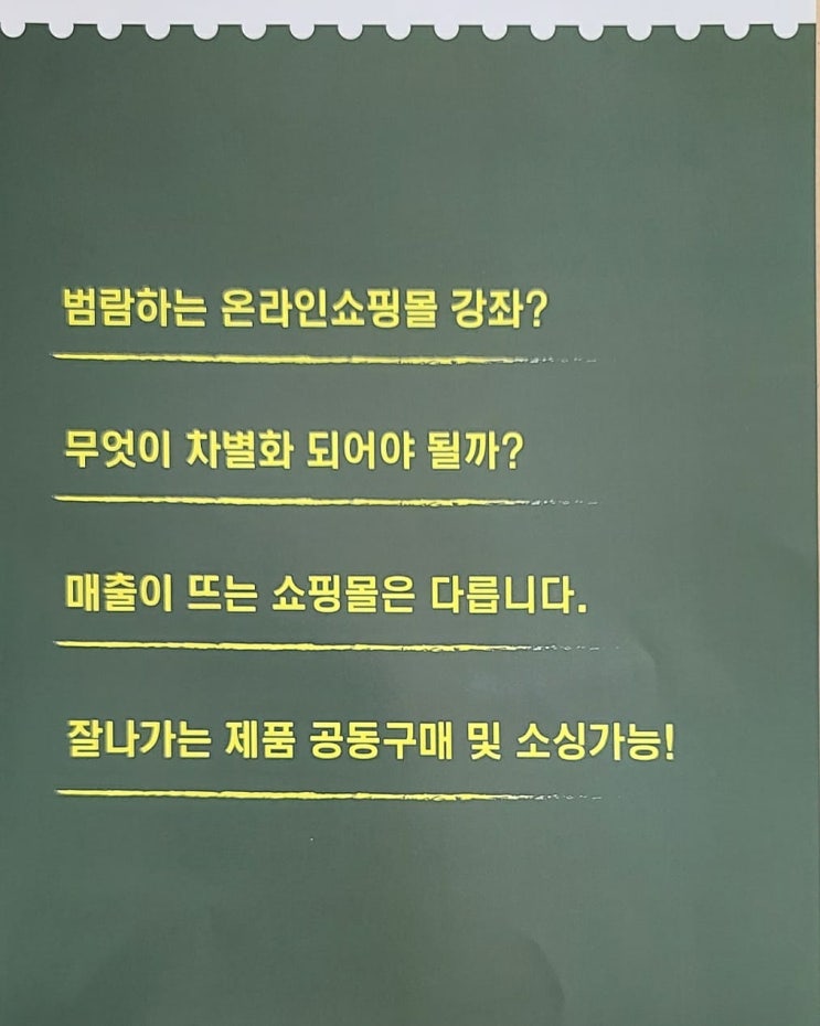  이커머스 스마트스토어 : 라이브커머스 라방 그립 네이버라이브 무료교육