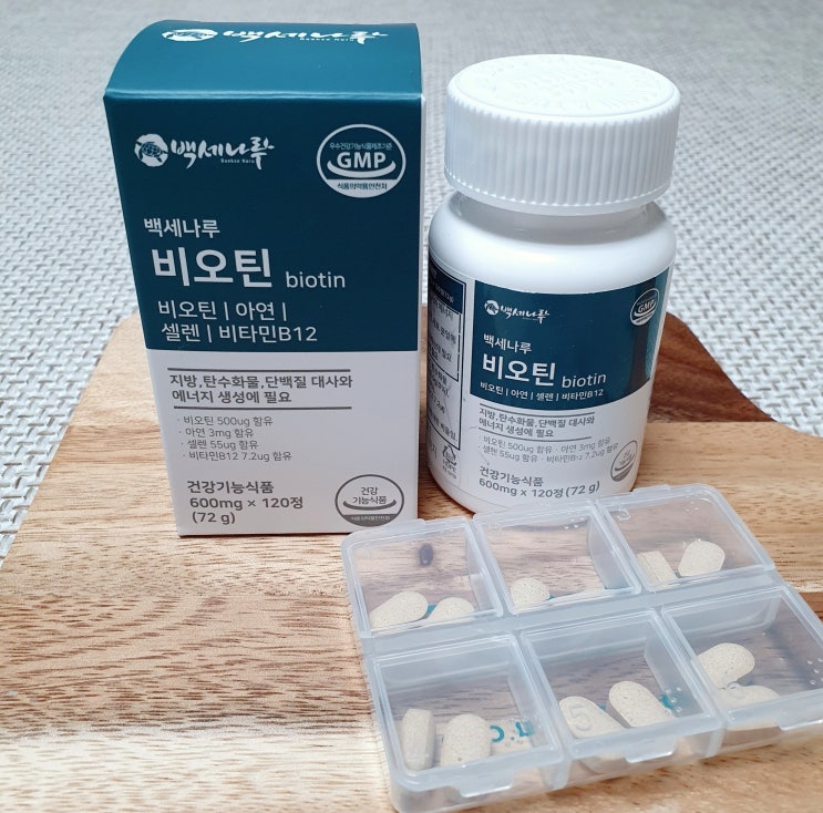  모발 영양제 백세나루 비오틴으로 관리해요 맥주효모 영양제
