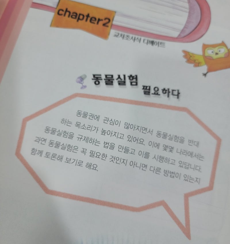 동물실험 - 나무위키 6학년 국어(논술) <동물실험> 여러분은 찬성하십니까? : 네이버 블로그” style=”width:100%” title=”6학년 국어(논술) <동물실험> 여러분은 찬성하십니까? : 네이버 블로그”><figcaption>6학년 국어(논술) <동물실험> 여러분은 찬성하십니까? : 네이버 블로그</figcaption></figure>
<figure><img decoding=