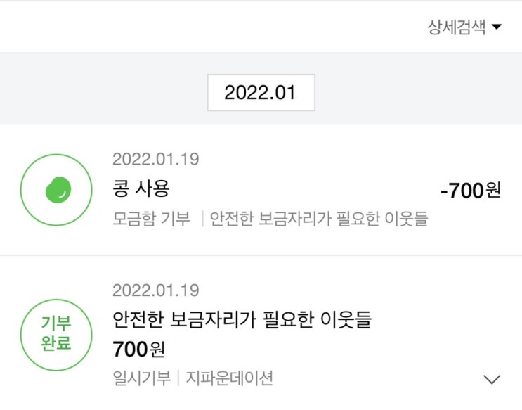  [당신의 타로 꽃길걷자/사주/점성학]해피빈 첫기부 이벤트