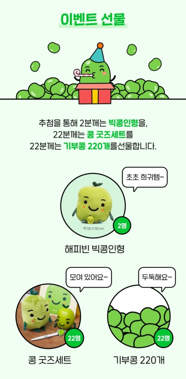  새해 첫 기부 했~어흥~! 