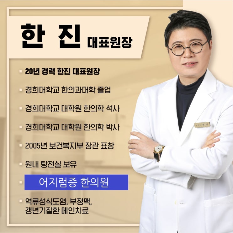  강서구 어지럼증 빈혈 한의원 찾으신다면