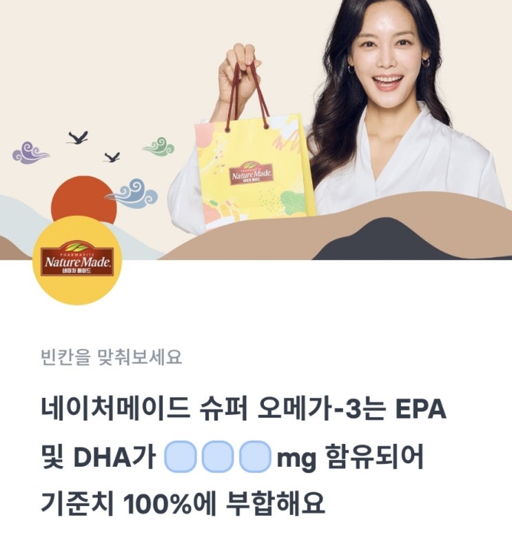  2022.01.19 11시 토스 행운퀴즈 정답 [네이처메이드]