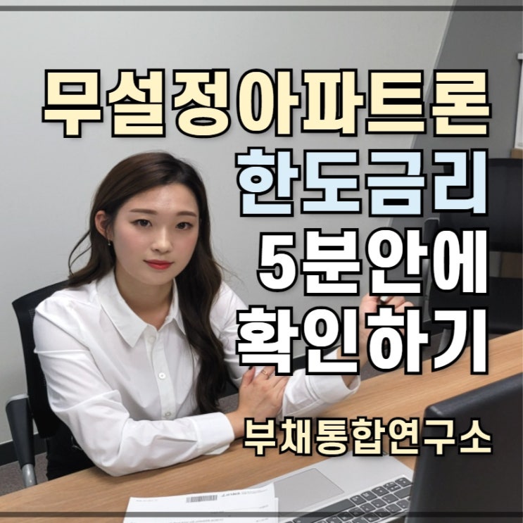  무설정아파트론 유리한 방향