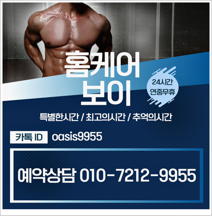  수원여성전용마사지 완벽히 몸을 풀어주는 곳.분당 성남