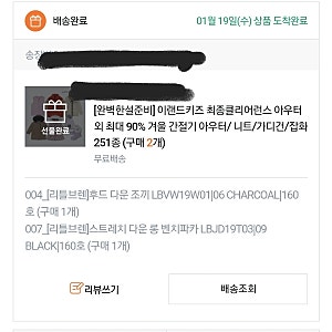 리틀브렌 패딩 160 / 성인여성 사이즈 맞음 (키157 몸무게 40초반 / 평소 44사이즈)