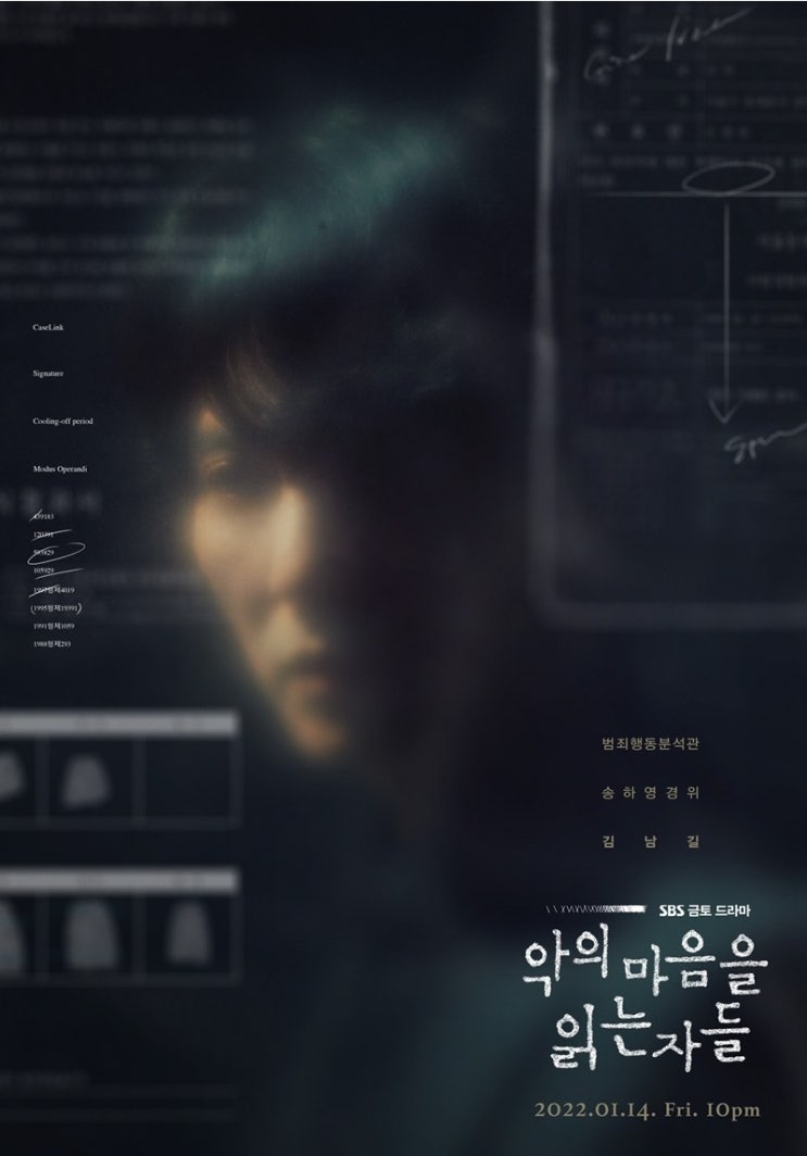 웨이브드라마 추천 SBS새드라마 악의 마음을 읽는 자들 1회 미공개영상 범죄자들의 열연 고건한 오승훈 웨이브드라마 추천 SBS새드라마 악의 마음을 읽는 자들 1회 미공개영상 범죄자들의 열연 고건한 오승훈