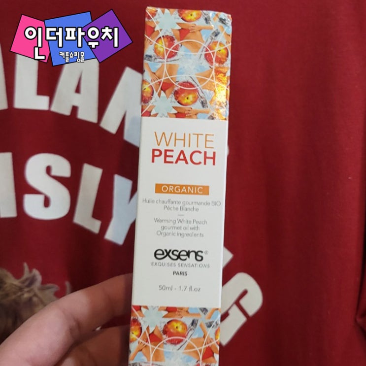  눈오는날 데이트 필수아이템 러브 마사지젤 엑상스 화이트피치