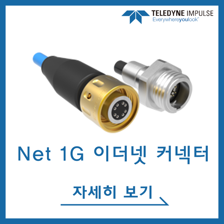 [Teledyne Impulse] Net 1기가비트 이더넷(Net 1Gigabit Ethernet) 수중(수밀, 심해) 커넥터