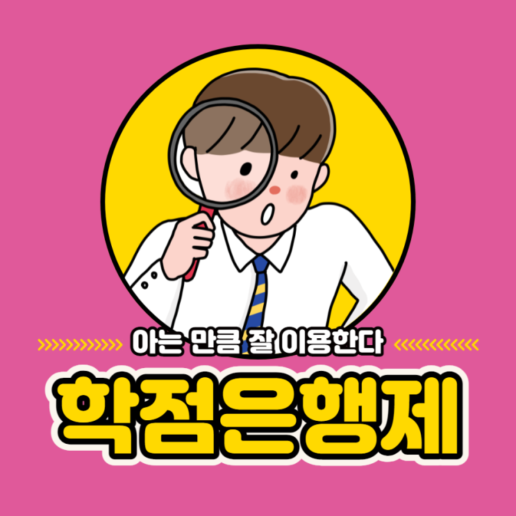 학점은행제 시작 시 확인할 사항 학점은행제 시작 시 확인할 사항