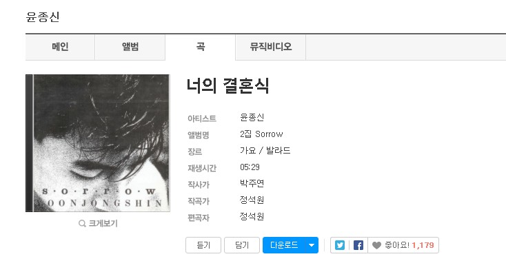 다시 들어도 슬픈 남자 발라드 명곡 '윤종신 너의 결혼식' 다시 들어도 슬픈 남자 발라드 명곡 '윤종신 너의 결혼식'