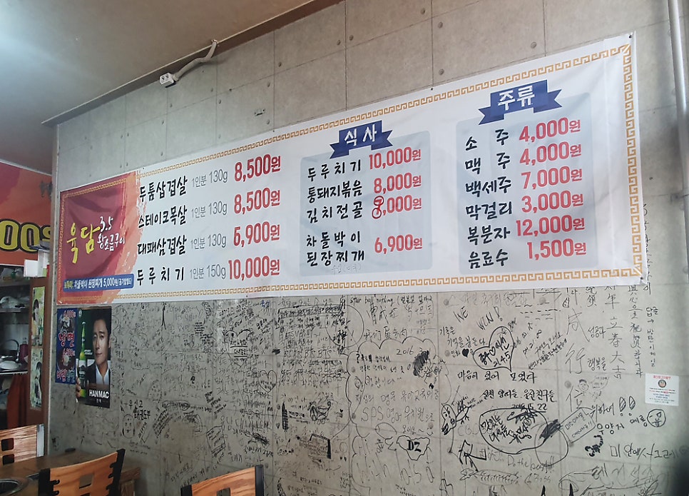 육담 3.5왕소금구이 사진 2