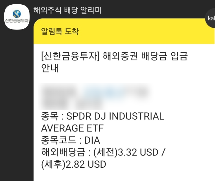  DIA 모으기 프로젝트 #첫배당