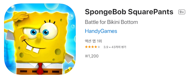 [IOS 게임] SpongeBob SquarePants 이 한시적 할인!