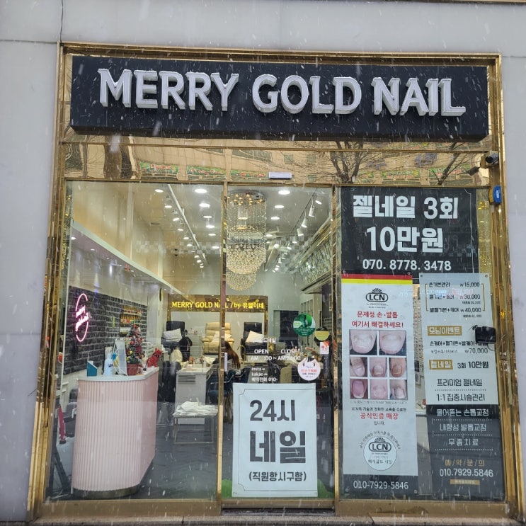  천안네일 두정동 메리골드네일 최애 단골 내돈내산 네일샵 리얼후기