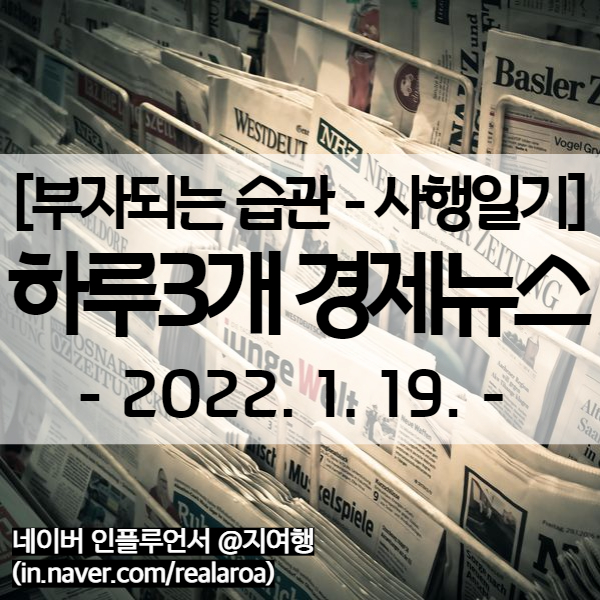 LG에너지솔루션 경쟁률 따상 가나? / KB금융 시총 10위 / 신라젠 상장폐지