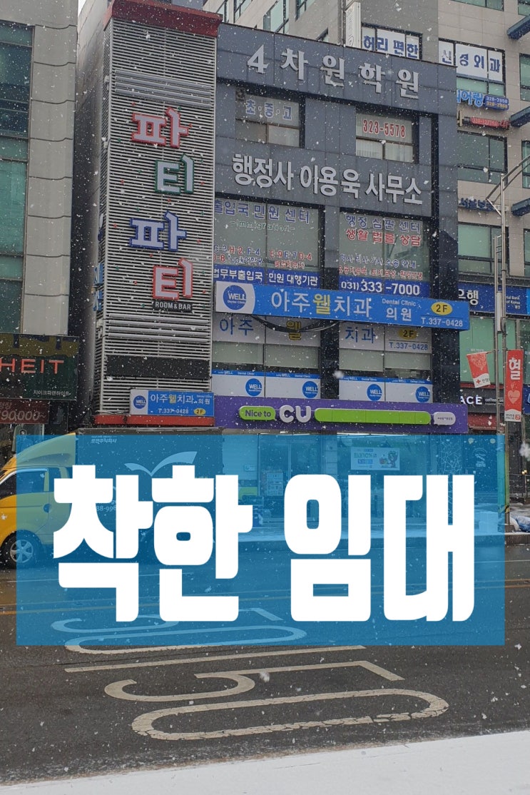  용인시 처인구 중심상가, 코로나19 종식까지 월세 인하로 상생하는 착한 임대 건물