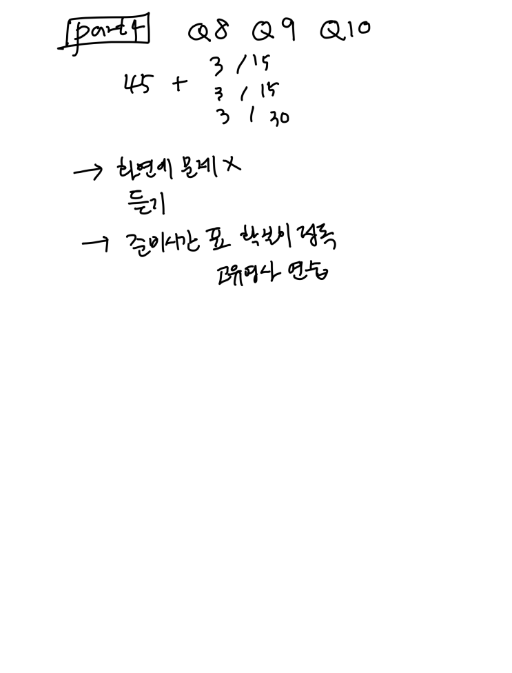  토익스피킹 Part4 Q8 Q9 Q10