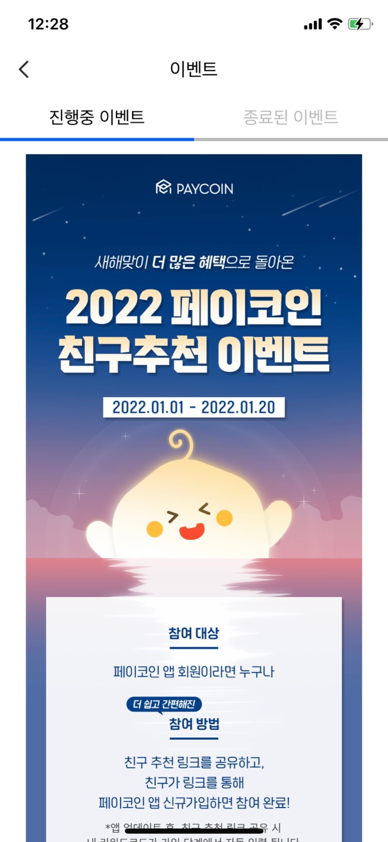 투자금 없이 코인 투자 시작해보기! 추천인 코드 추가 필수!! FCER66P : 네이버 블로그