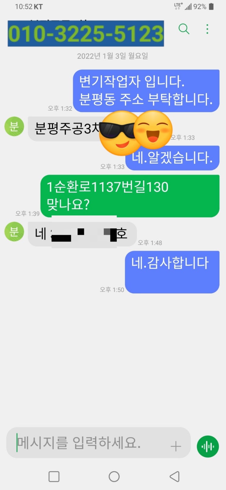  청주변기막힘 청주배관막힘 청주변기배관 막힘