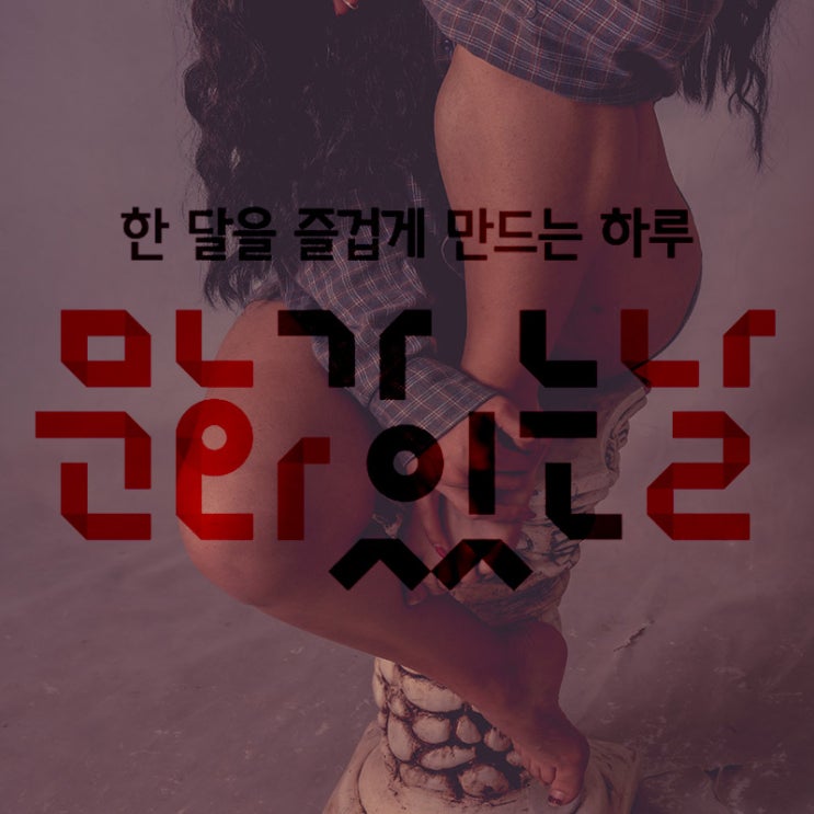  문화의날 데이트 아이템 듀렉스콘돔 2가지