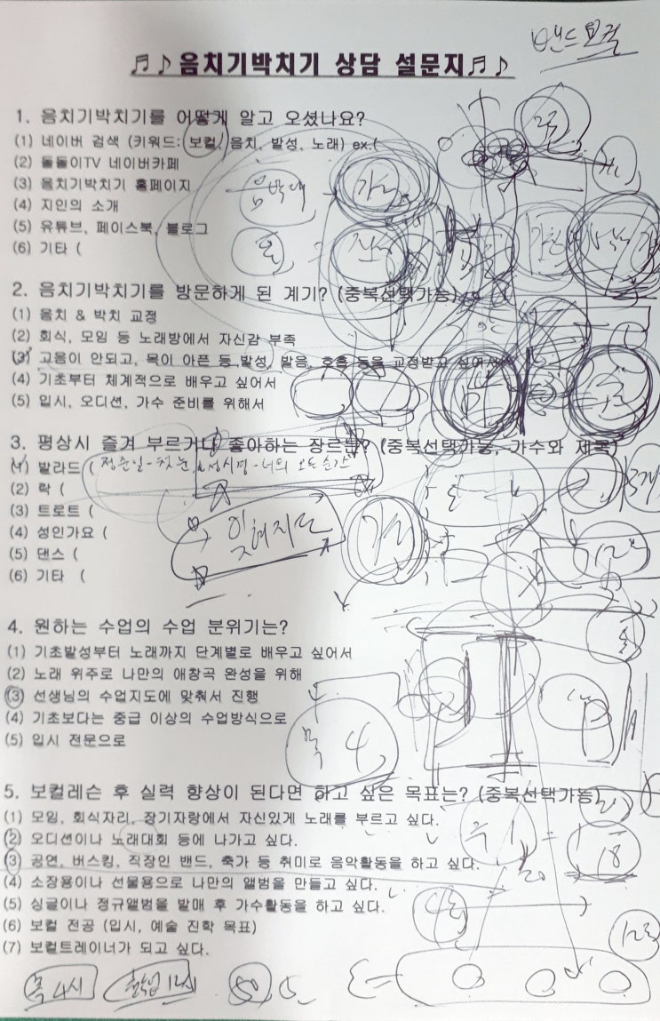 보컬레슨 상담 후기 - 동아리 밴드 보컬인데 고음이 안돼요. 보컬레슨 상담 후기 - 동아리 밴드 보컬인데 고음이 안돼요.