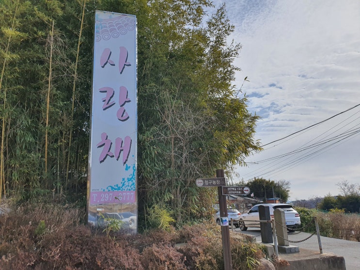  울산 오리고기 맛집 사랑채. 내돈내산 솔직한 후기