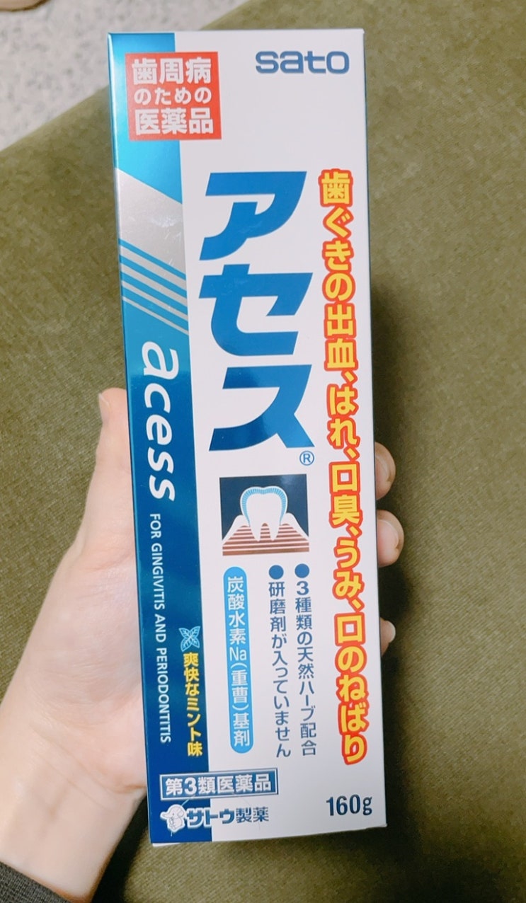  잇몸피•잇몸 질환에 좋은 아세스 일본치약 추천