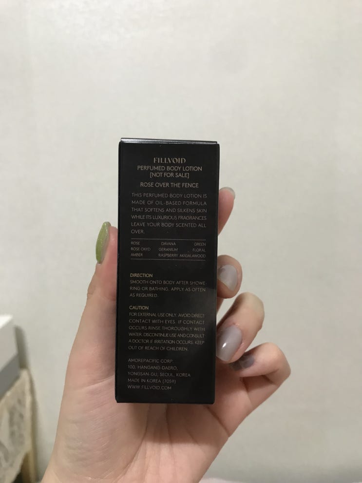  필보이드 퍼퓸드 바디로션 로즈오버더펜스 후기