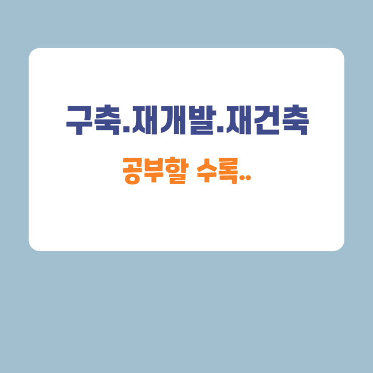 청약말고 구축 입지 좋은 곳 청약말고 구축 입지 좋은 곳