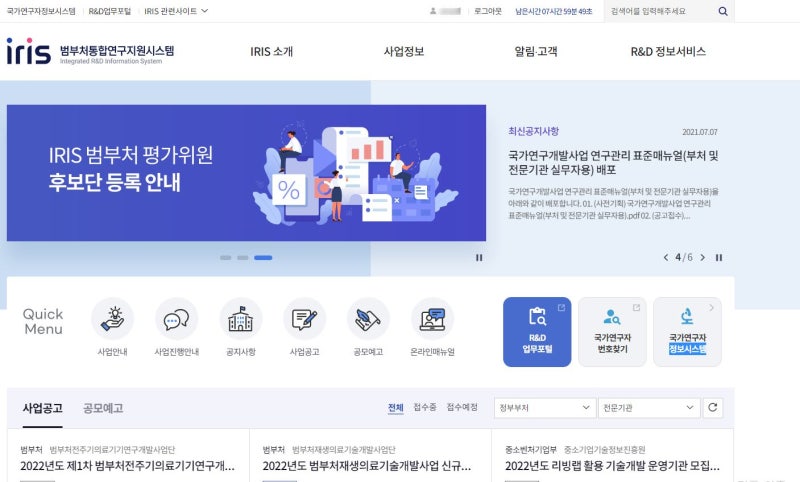 국가연구자번호 (구 과학기술인등록번호) 발급 및 조회방법 알아보기 : 네이버 블로그 국가연구자번호 (구 과학기술인등록번호) 발급 및 조회방법 알아보기 : 네이버 블로그