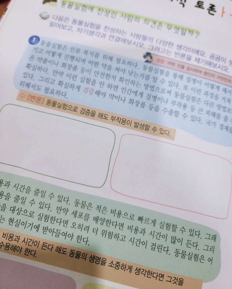 모두가 놀란 개 안구 적출 실험, 막을 순 없었나 6학년 국어(논술) <동물실험> 여러분은 찬성하십니까? : 네이버 블로그” style=”width:100%” title=”6학년 국어(논술) <동물실험> 여러분은 찬성하십니까? : 네이버 블로그”><figcaption>6학년 국어(논술) <동물실험> 여러분은 찬성하십니까? : 네이버 블로그</figcaption></figure>
<figure><img decoding=