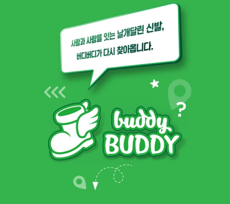  ㄱ나니? 추억의 버디버디