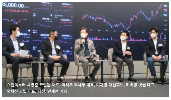  이재명 "국내 ICO·STO 허용 검토…공시제도 투명화할 것"