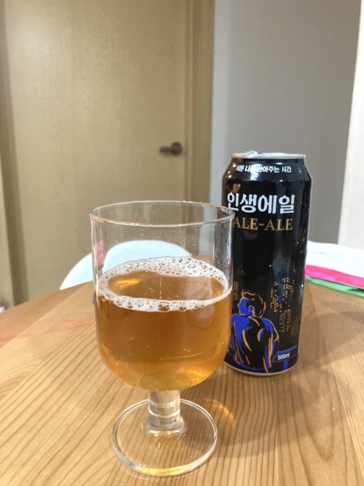  에일 맥주vs라거맥주,인생2막을 여는 이 맛!