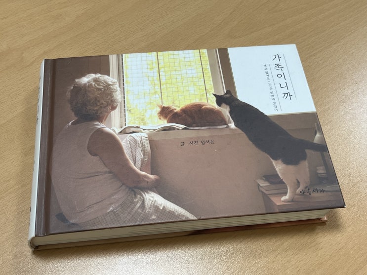  2022년의 독서: 가족이니까