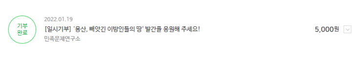  2022년 새해 첫 기부했어요!