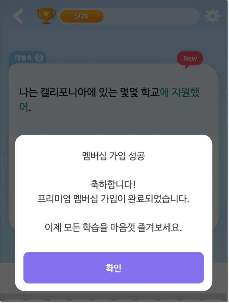  84일째 : Cake(케이크 플러스)와 말해보카로 영어를 공부하고 있어요.