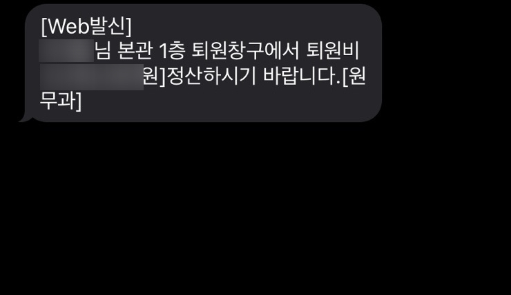  루푸스 활성기 슬기로운 대학병원 생활 3 : 퇴원과 외래
