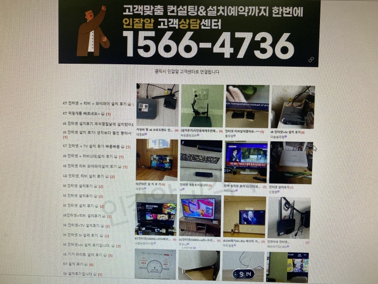  인터넷 가입 전 기본용어 쉽게 이해하기