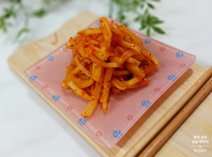  동치미무무침 남은 싱건지 무요리 10분이면 완성