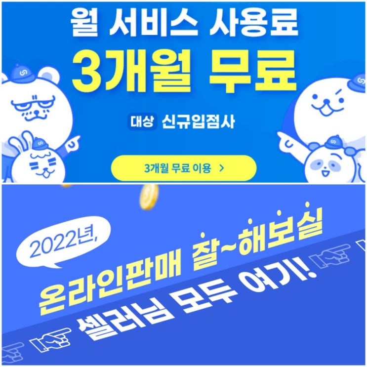  판매대행은 셀러허브 쇼핑몰통합관리 간편해요