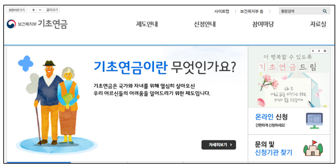  2022년 기초연금 인상과 기초연금 관련 정보 (기준연금액, 수급자격, 신청방법 등)